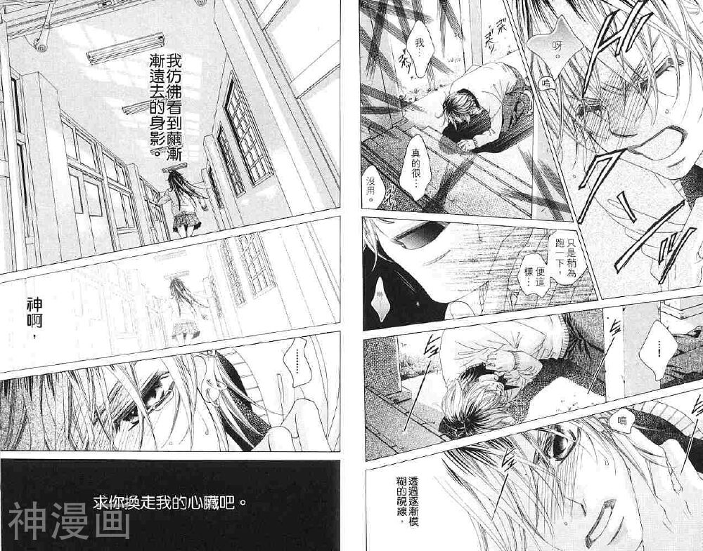 我的初恋情人韩漫全集-第08卷无删减无遮挡章节图片 