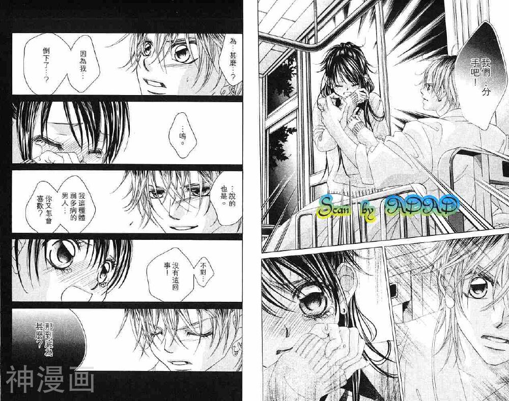 我的初恋情人韩漫全集-第08卷无删减无遮挡章节图片 