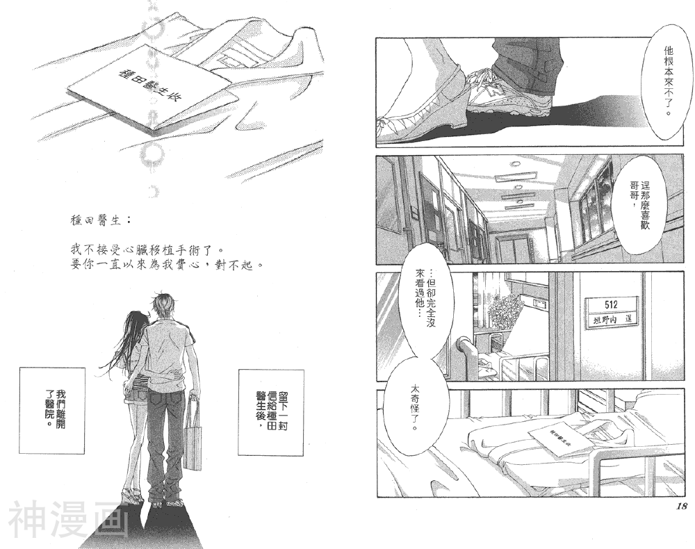 我的初恋情人韩漫全集-第11卷无删减无遮挡章节图片 