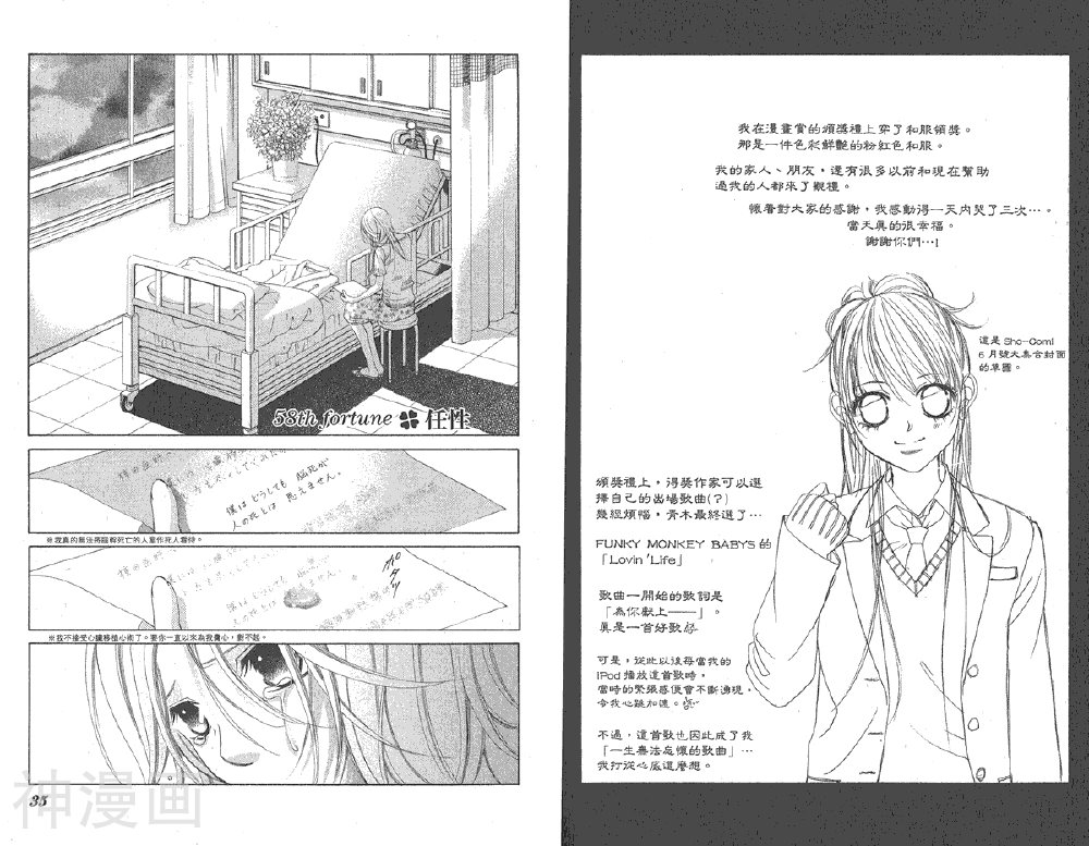 我的初恋情人韩漫全集-第11卷无删减无遮挡章节图片 