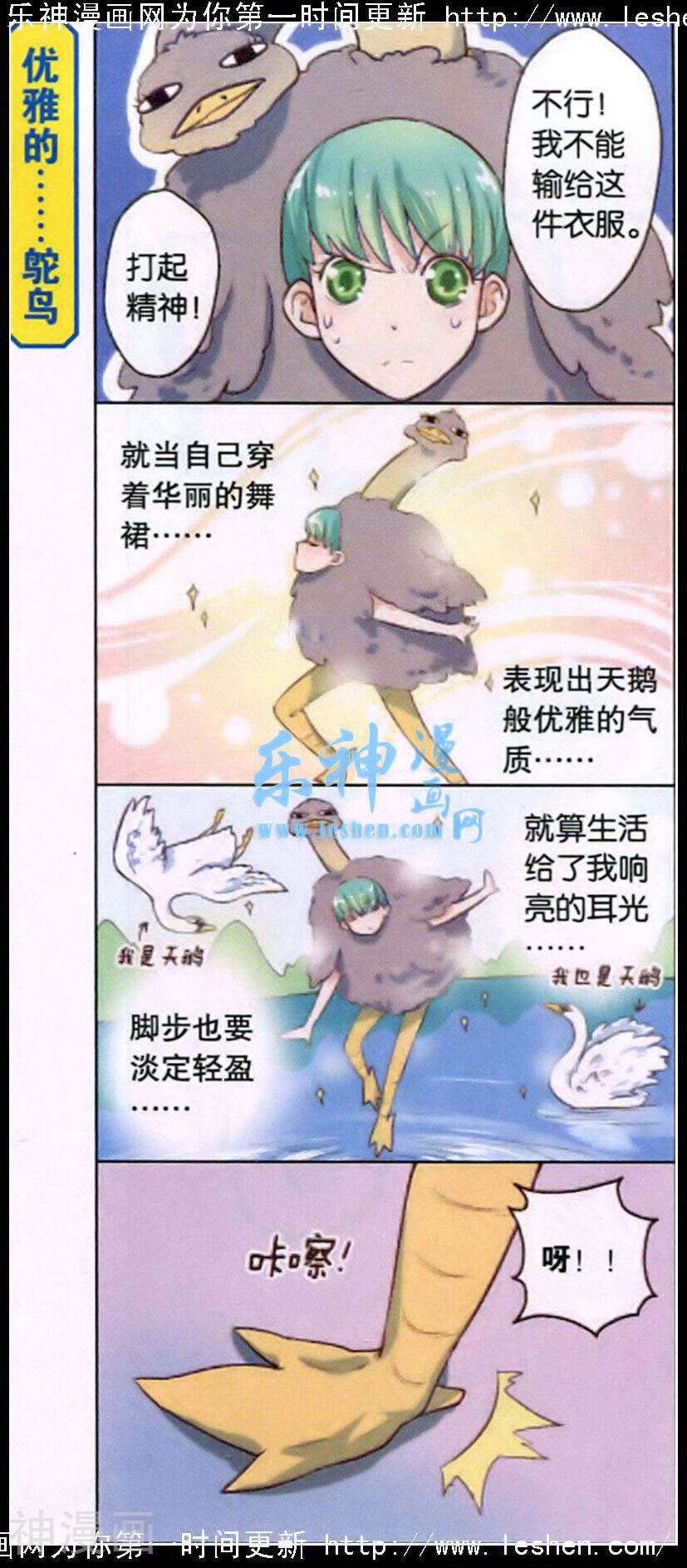 我的同桌超万能韩漫全集-第02话 脱俗的造型设计无删减无遮挡章节图片 