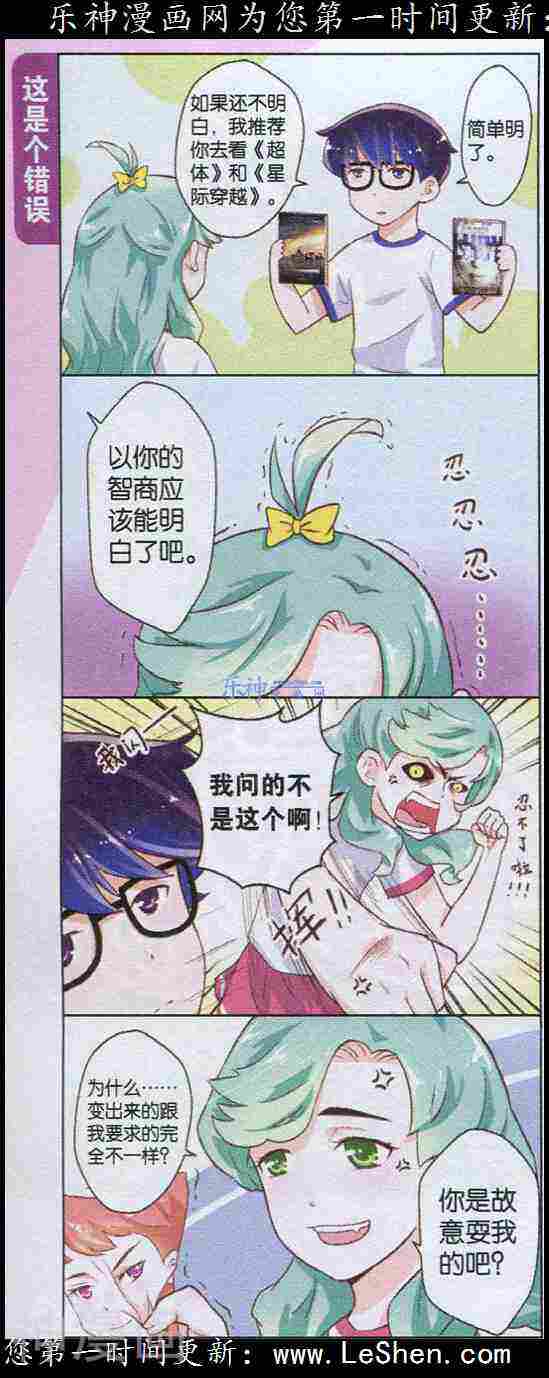 我的同桌超万能韩漫全集-第6话无删减无遮挡章节图片 
