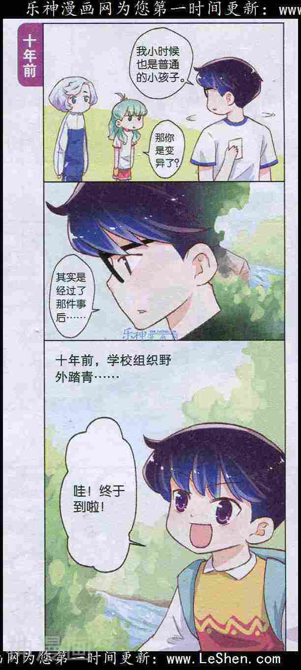 我的同桌超万能韩漫全集-第6话无删减无遮挡章节图片 