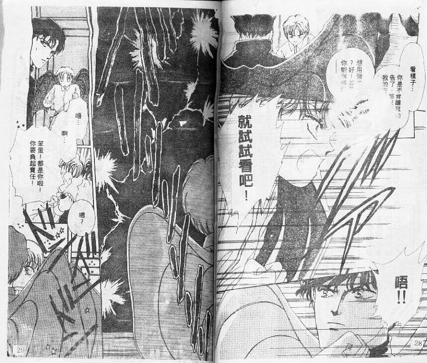 我的弟弟是恶魔韩漫全集-第1卷无删减无遮挡章节图片 