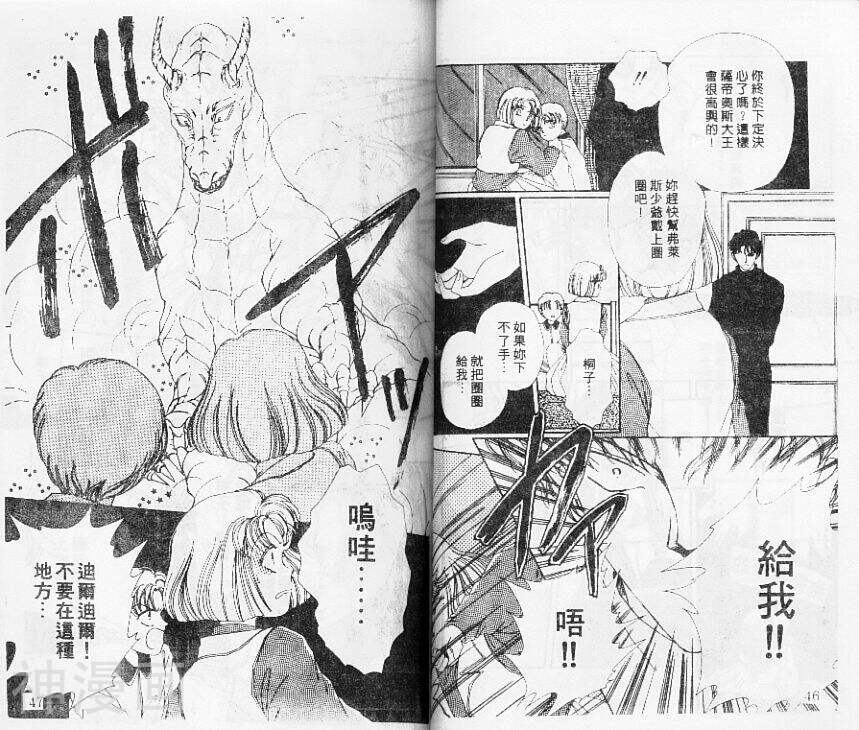 我的弟弟是恶魔韩漫全集-第1卷无删减无遮挡章节图片 