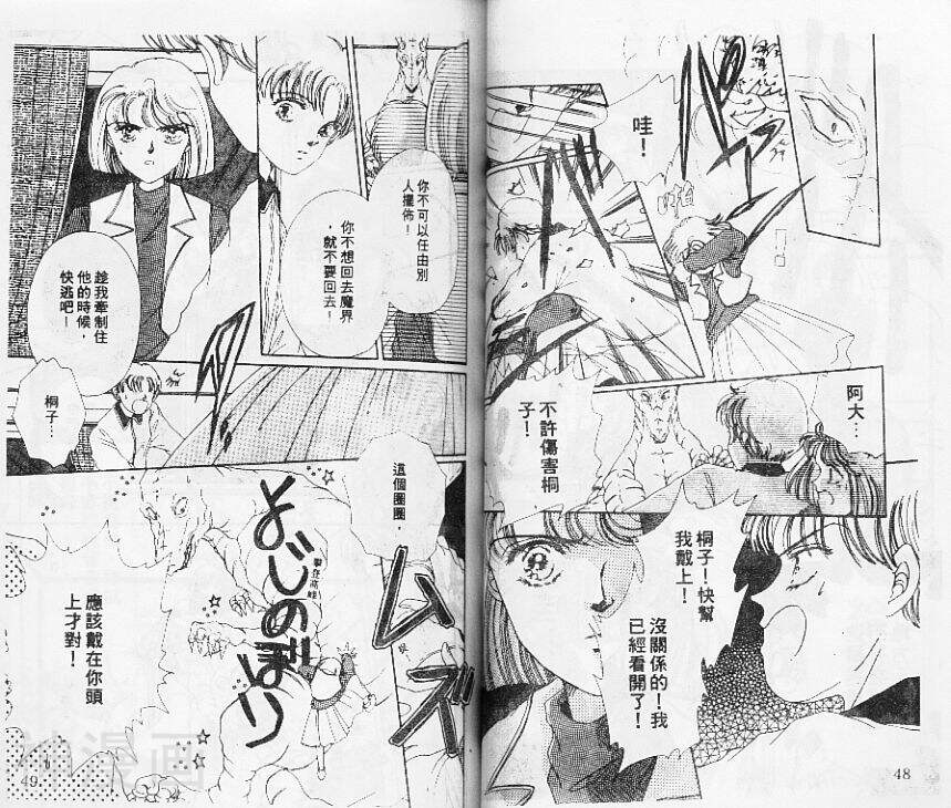 我的弟弟是恶魔韩漫全集-第1卷无删减无遮挡章节图片 