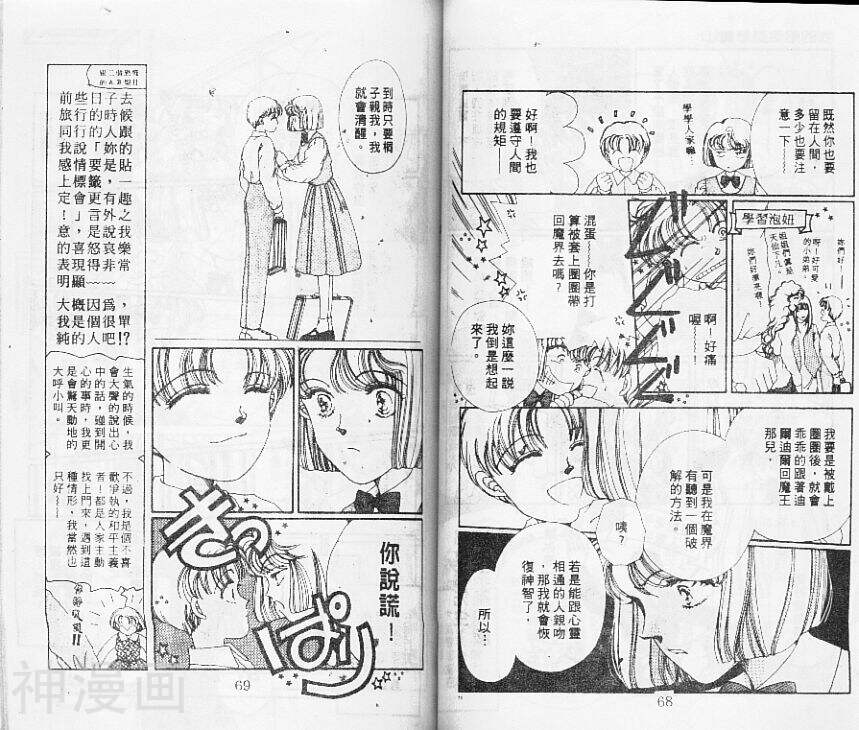 我的弟弟是恶魔韩漫全集-第1卷无删减无遮挡章节图片 