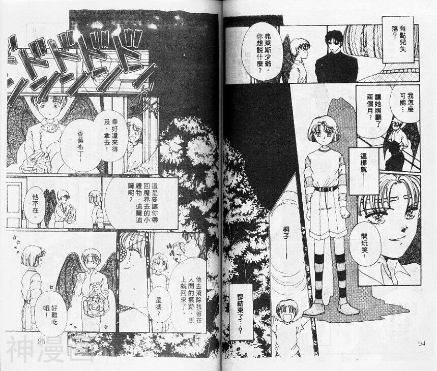 我的弟弟是恶魔韩漫全集-第1卷无删减无遮挡章节图片 