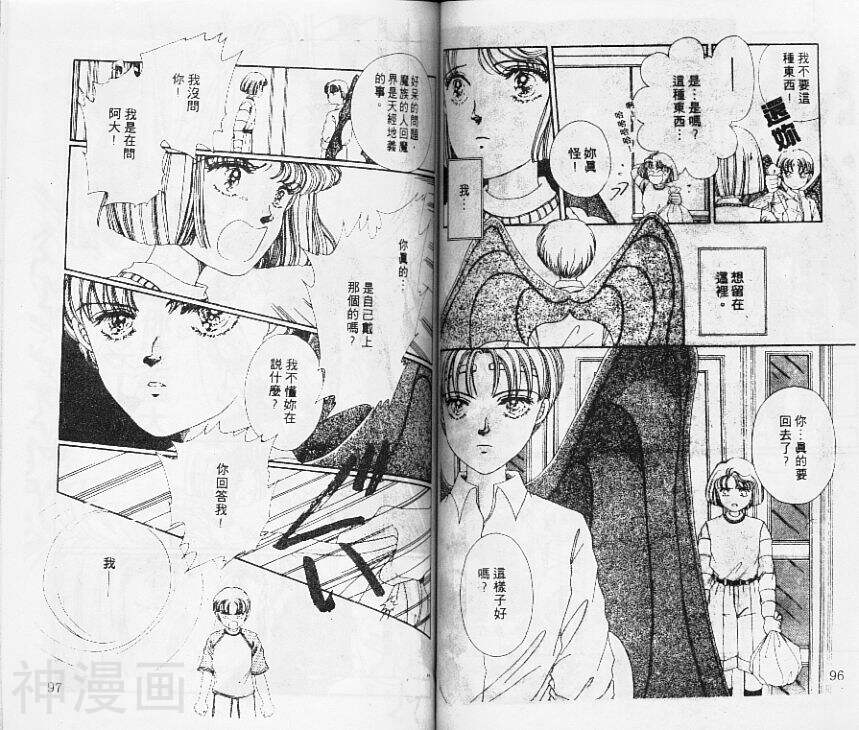 我的弟弟是恶魔韩漫全集-第1卷无删减无遮挡章节图片 