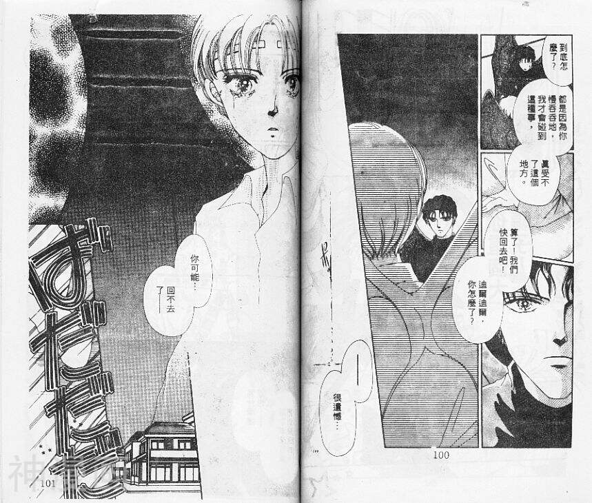 我的弟弟是恶魔韩漫全集-第1卷无删减无遮挡章节图片 