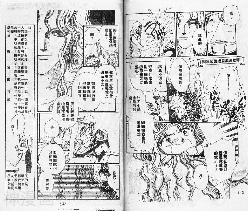 我的弟弟是恶魔韩漫全集-第1卷无删减无遮挡章节图片 