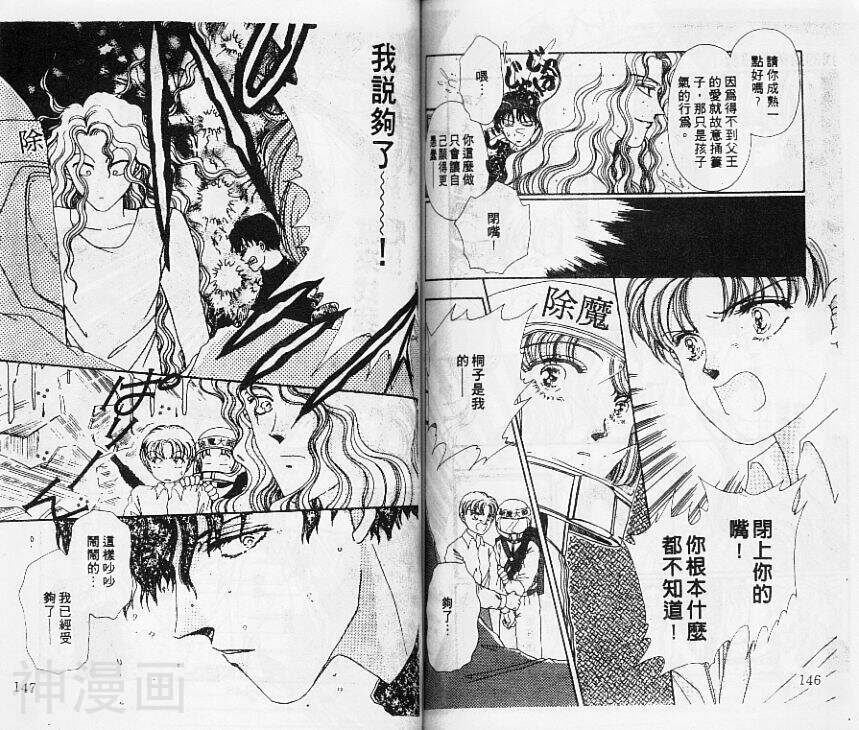 我的弟弟是恶魔韩漫全集-第1卷无删减无遮挡章节图片 