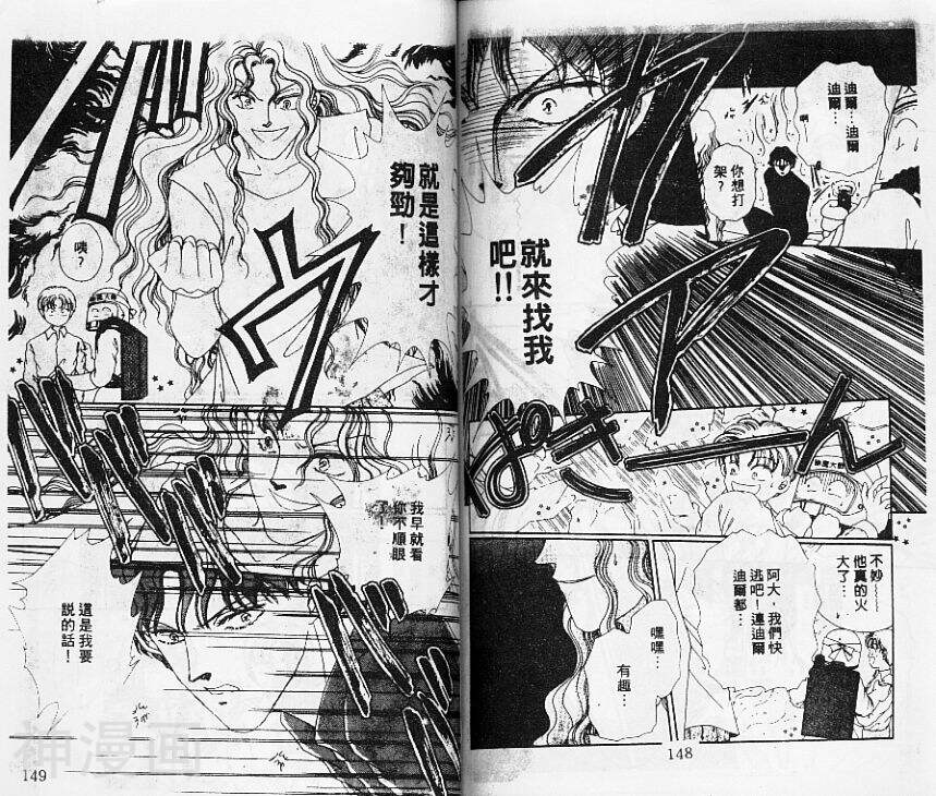我的弟弟是恶魔韩漫全集-第1卷无删减无遮挡章节图片 