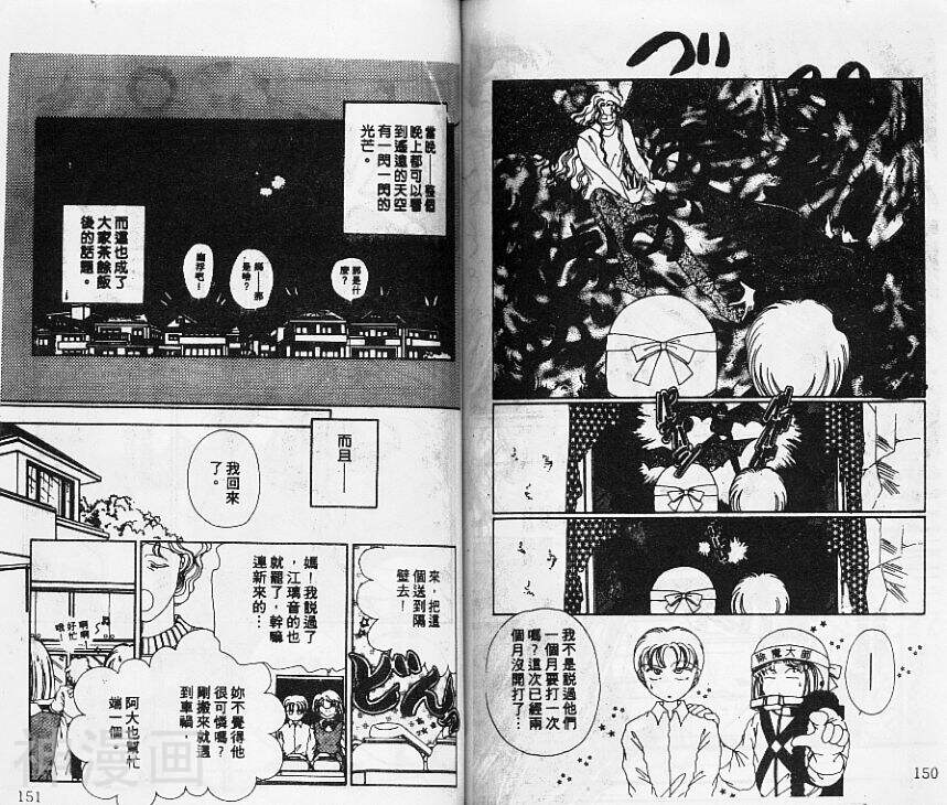 我的弟弟是恶魔韩漫全集-第1卷无删减无遮挡章节图片 