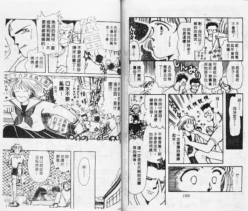 我的弟弟是恶魔韩漫全集-第1卷无删减无遮挡章节图片 