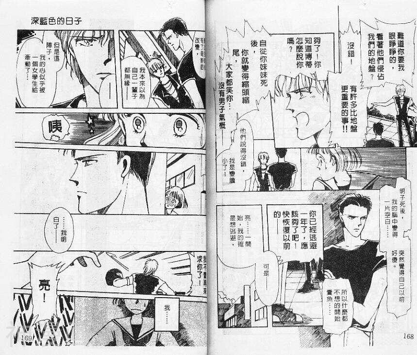 我的弟弟是恶魔韩漫全集-第1卷无删减无遮挡章节图片 
