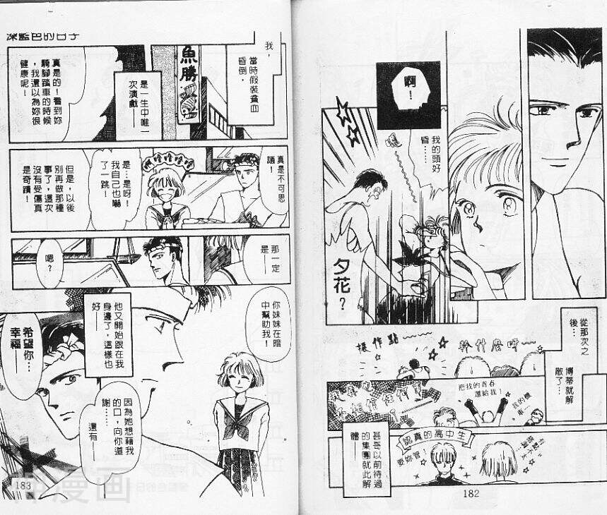我的弟弟是恶魔韩漫全集-第1卷无删减无遮挡章节图片 