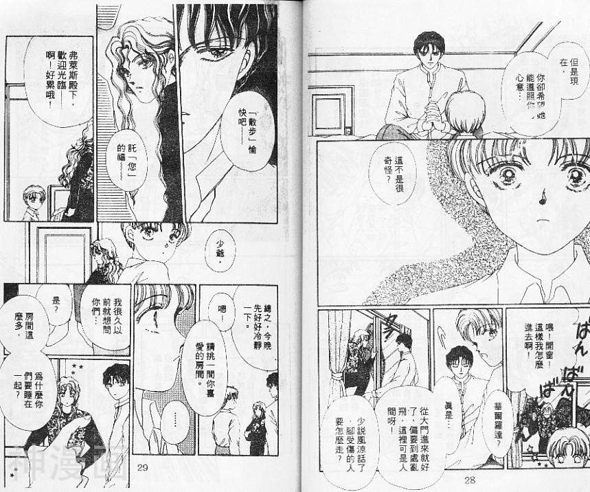 我的弟弟是恶魔韩漫全集-第2卷无删减无遮挡章节图片 