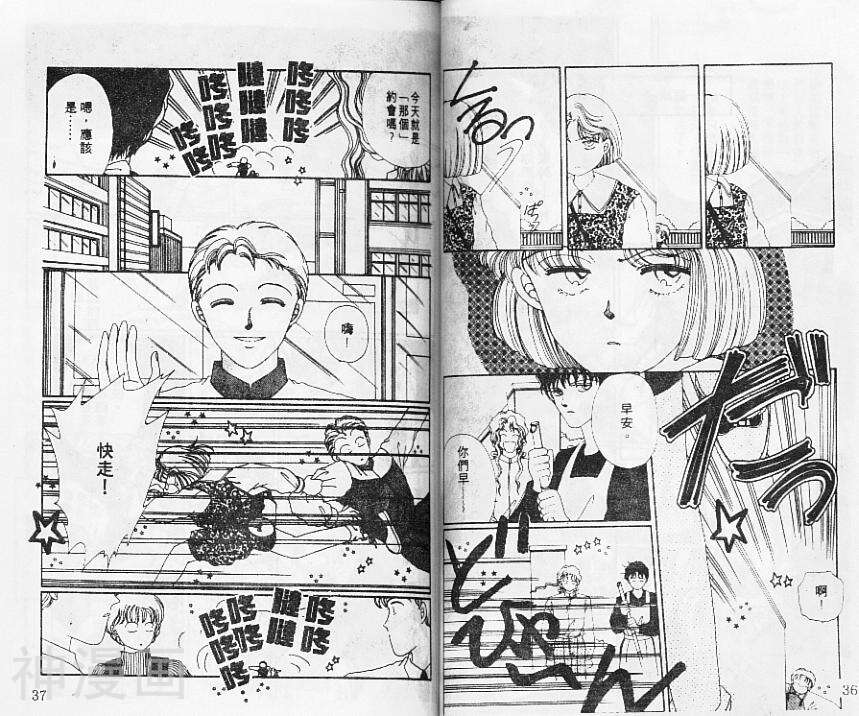 我的弟弟是恶魔韩漫全集-第2卷无删减无遮挡章节图片 