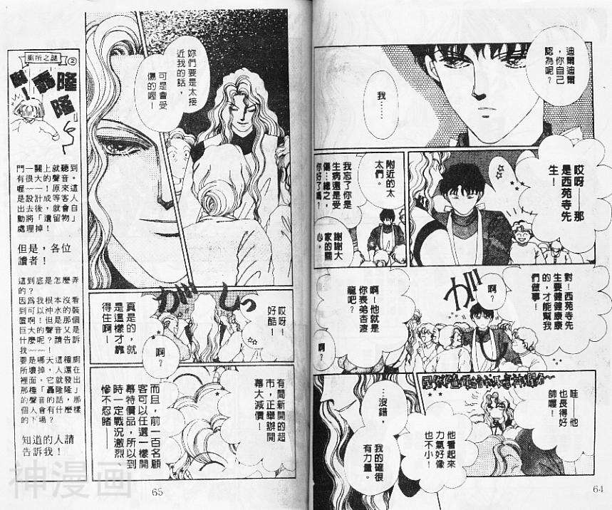 我的弟弟是恶魔韩漫全集-第2卷无删减无遮挡章节图片 