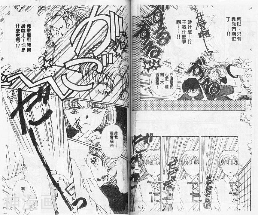 我的弟弟是恶魔韩漫全集-第2卷无删减无遮挡章节图片 