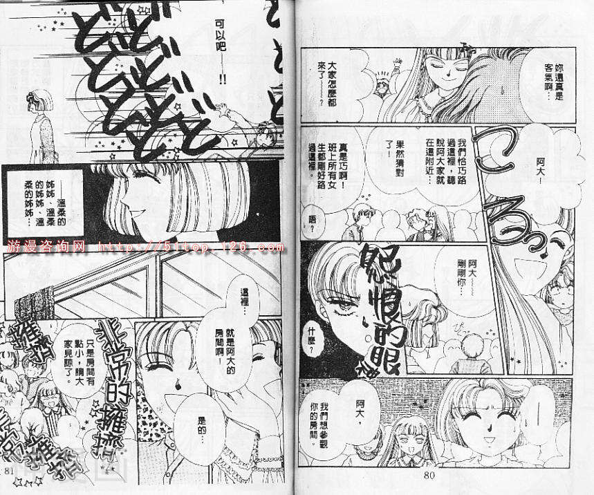 我的弟弟是恶魔韩漫全集-第2卷无删减无遮挡章节图片 