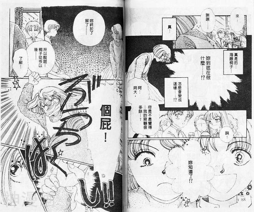 我的弟弟是恶魔韩漫全集-第2卷无删减无遮挡章节图片 