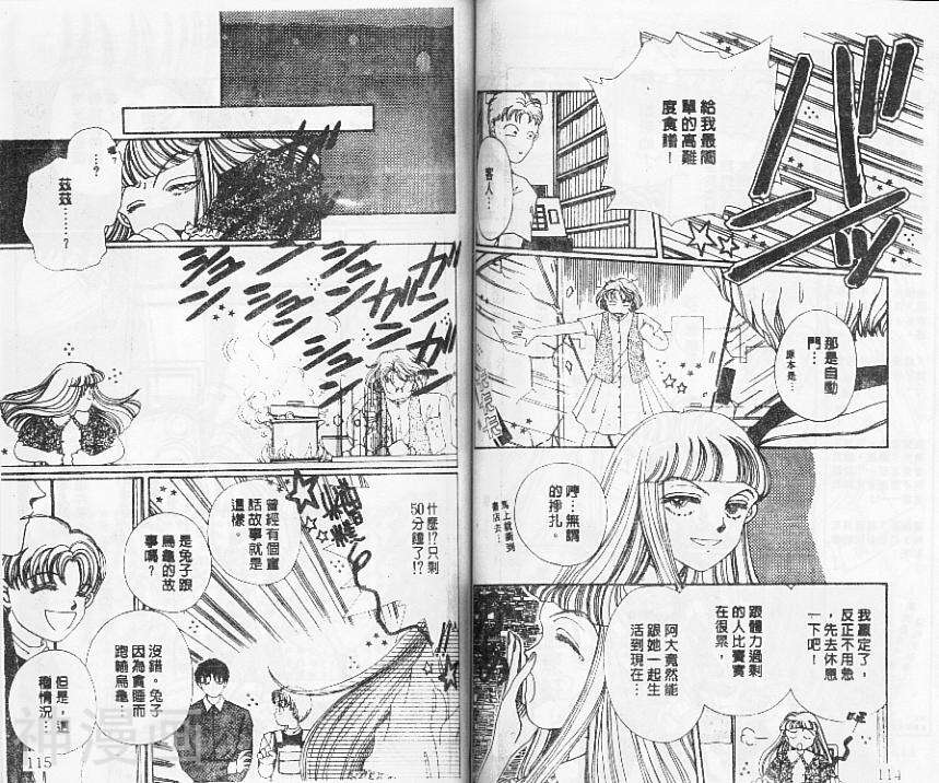 我的弟弟是恶魔韩漫全集-第2卷无删减无遮挡章节图片 