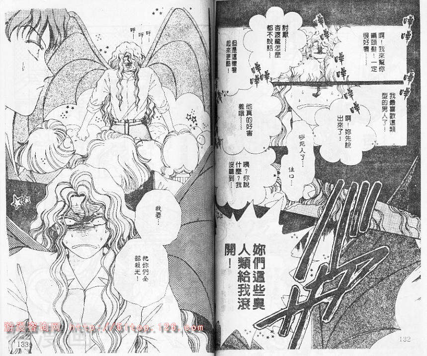 我的弟弟是恶魔韩漫全集-第2卷无删减无遮挡章节图片 