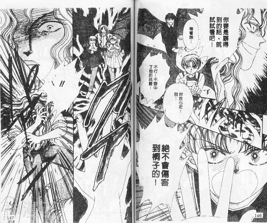 我的弟弟是恶魔韩漫全集-第2卷无删减无遮挡章节图片 