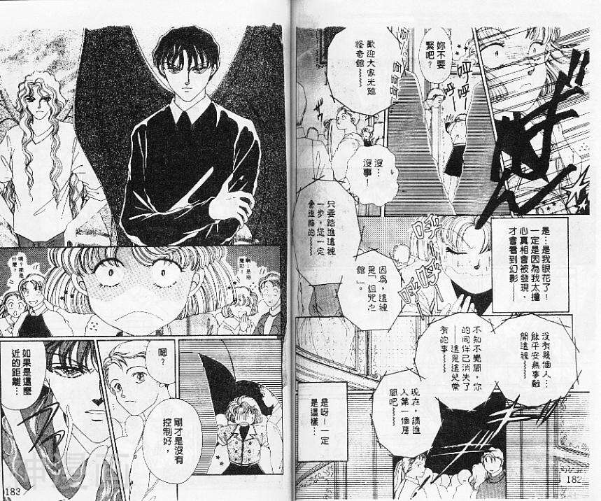 我的弟弟是恶魔韩漫全集-第2卷无删减无遮挡章节图片 