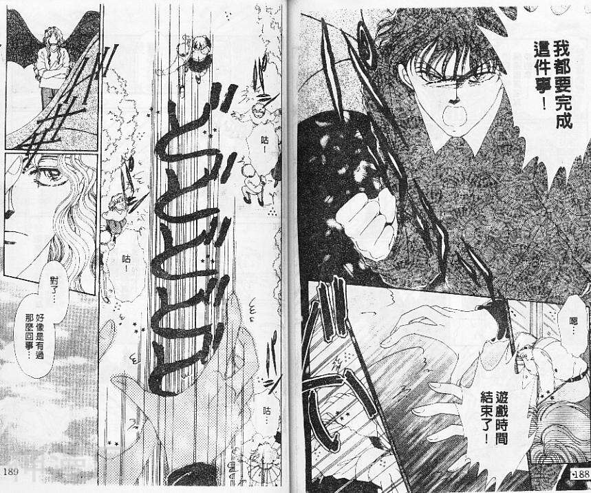 我的弟弟是恶魔韩漫全集-第2卷无删减无遮挡章节图片 