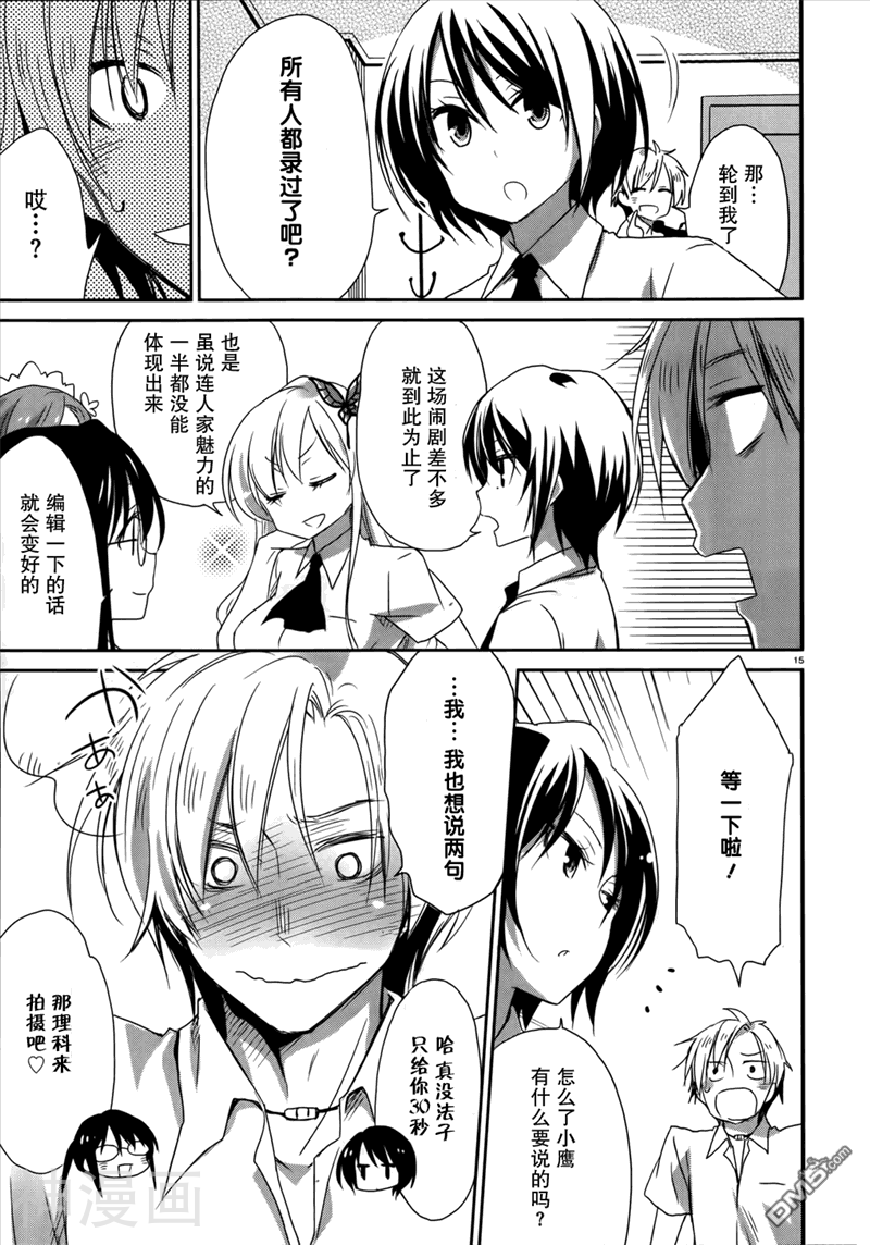 我的朋友很少日和韩漫全集-第01话无删减无遮挡章节图片 