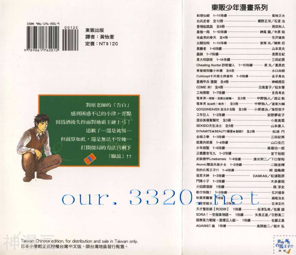 我的白马王子-第04卷全彩韩漫标签