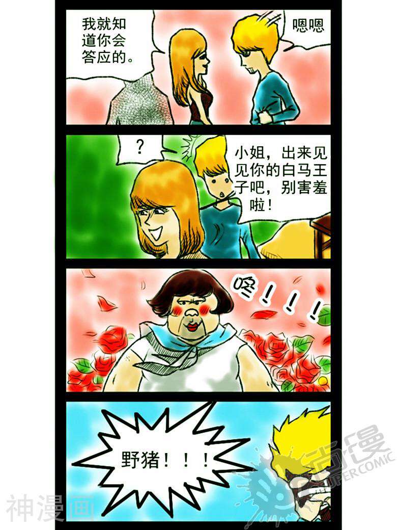 我真的见鬼了韩漫全集-第三回 噩梦连连无删减无遮挡章节图片 