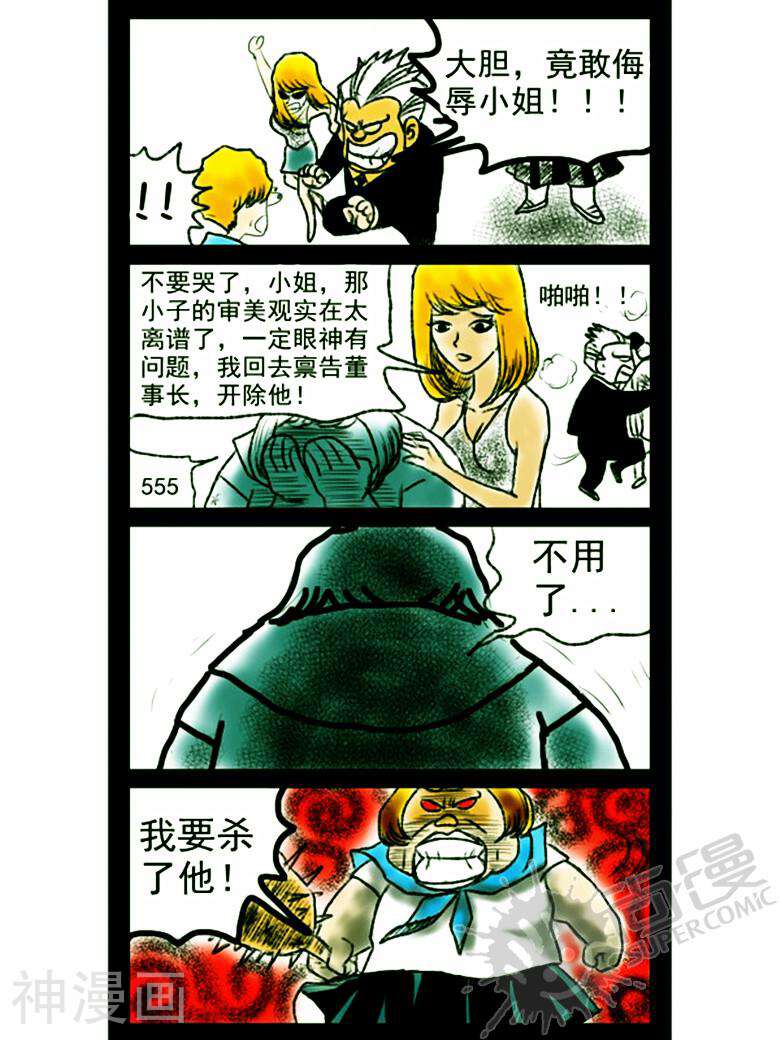 我真的见鬼了韩漫全集-第三回 噩梦连连无删减无遮挡章节图片 