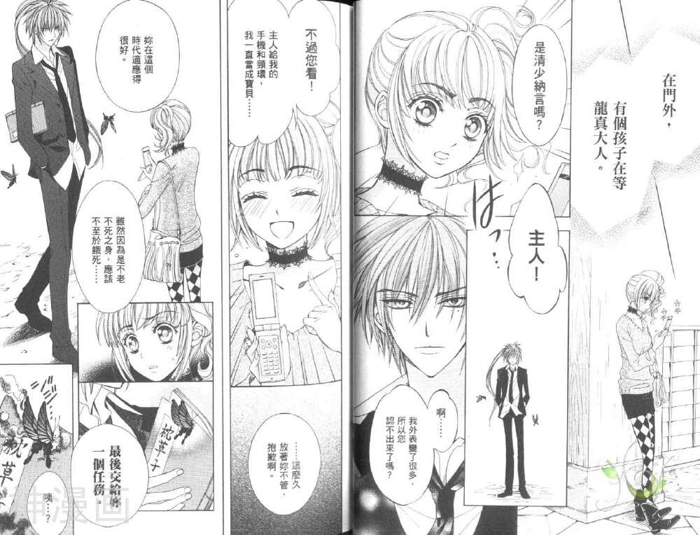 文织召唤帖韩漫全集-第02卷无删减无遮挡章节图片 