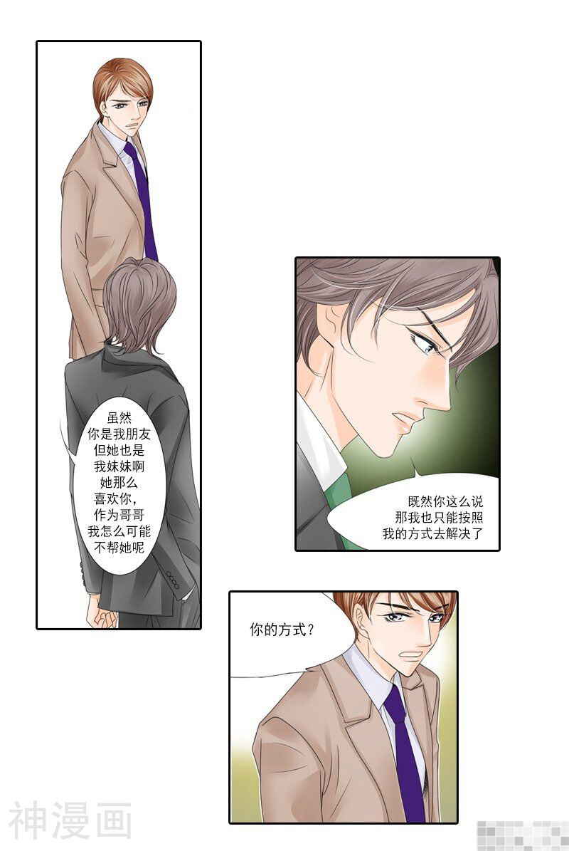 无法阻挡的诱惑韩漫全集-第14话无删减无遮挡章节图片 