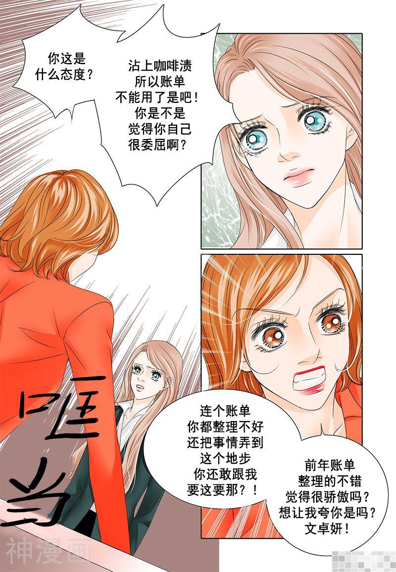 无法阻挡的诱惑韩漫全集-第15话无删减无遮挡章节图片 
