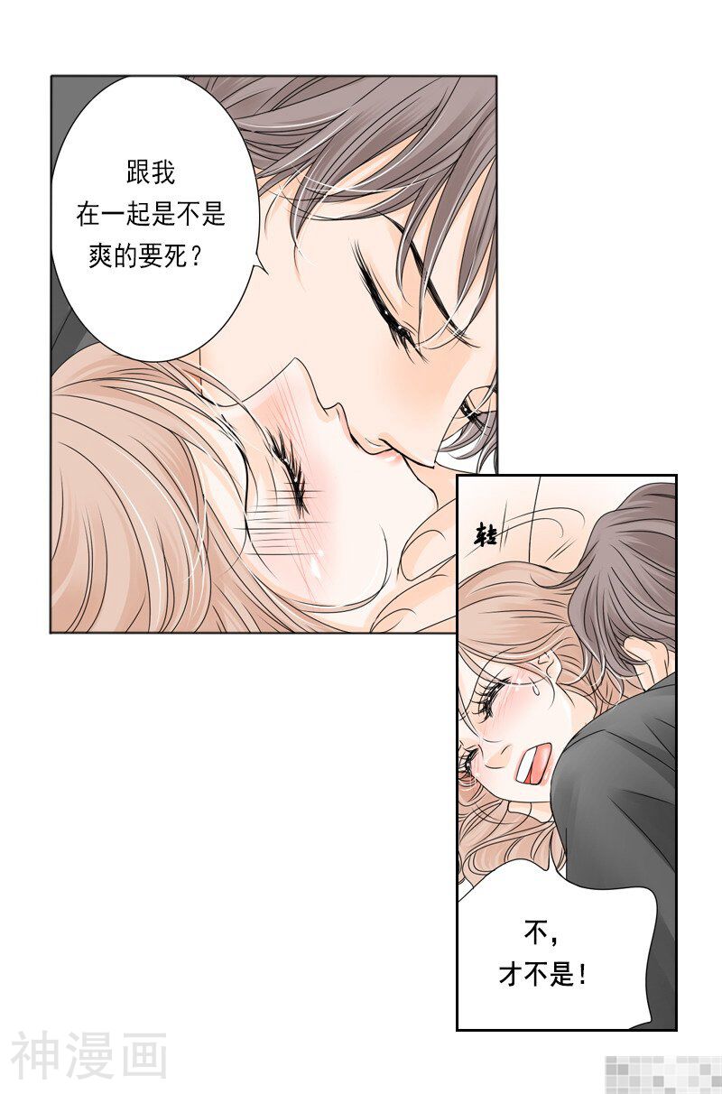 无法阻挡的诱惑韩漫全集-第17话无删减无遮挡章节图片 