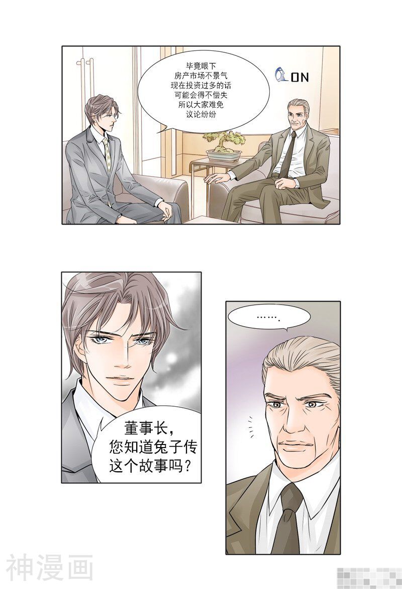 无法阻挡的诱惑韩漫全集-第1话无删减无遮挡章节图片 