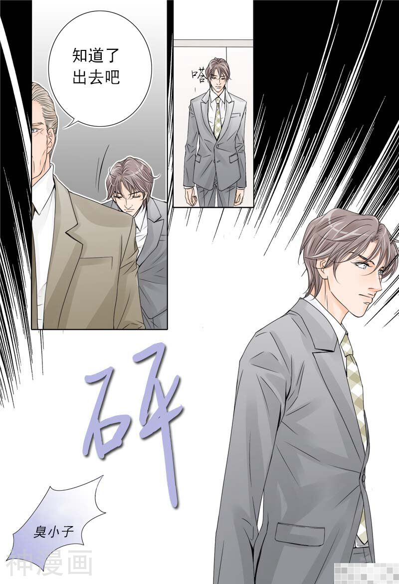 无法阻挡的诱惑韩漫全集-第2话无删减无遮挡章节图片 