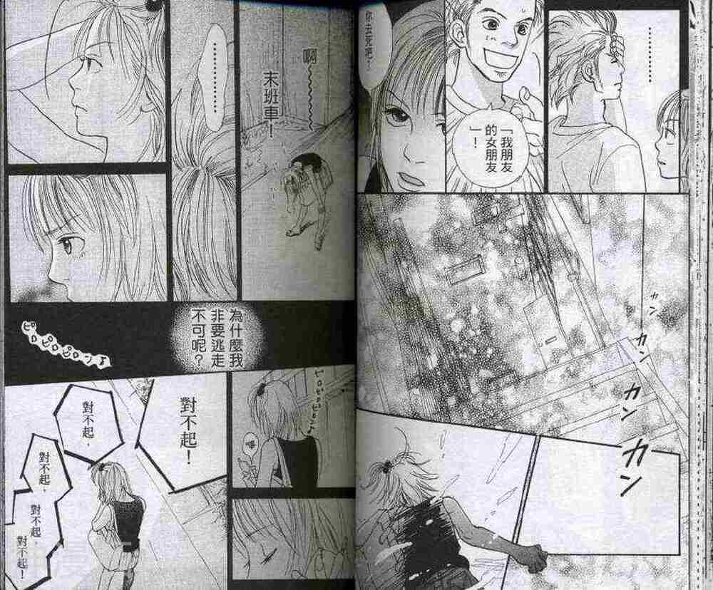 无论我在或者不在韩漫全集-第1卷无删减无遮挡章节图片 
