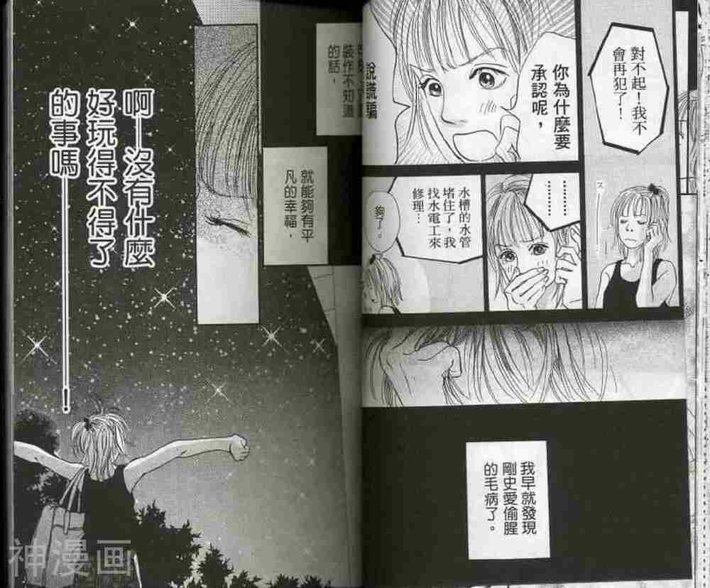 无论我在或者不在韩漫全集-第1卷无删减无遮挡章节图片 