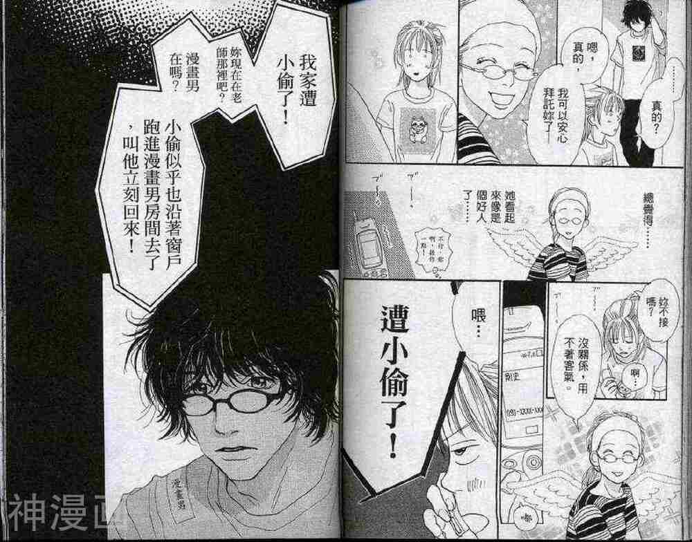 无论我在或者不在韩漫全集-第1卷无删减无遮挡章节图片 