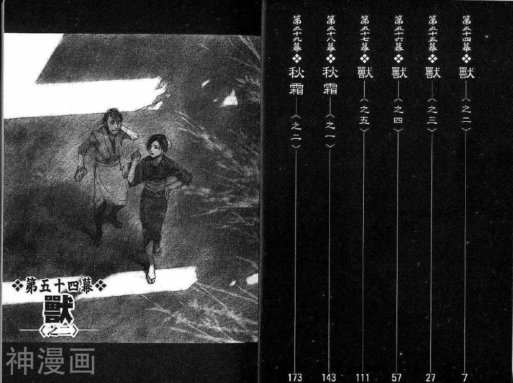 无限住人-无限的住人 第10卷全彩韩漫标签