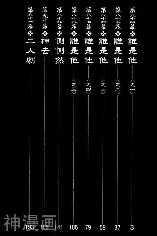 无限住人-无限的住人 第14卷全彩韩漫标签