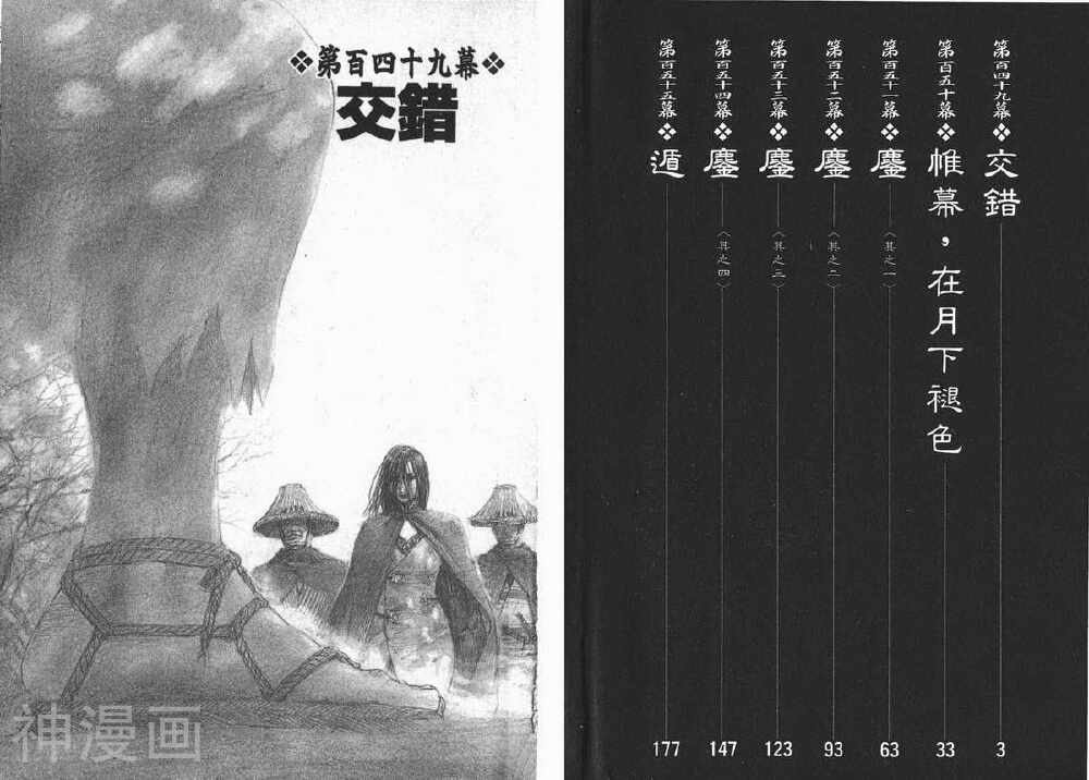 无限住人-无限的住人 第23卷全彩韩漫标签