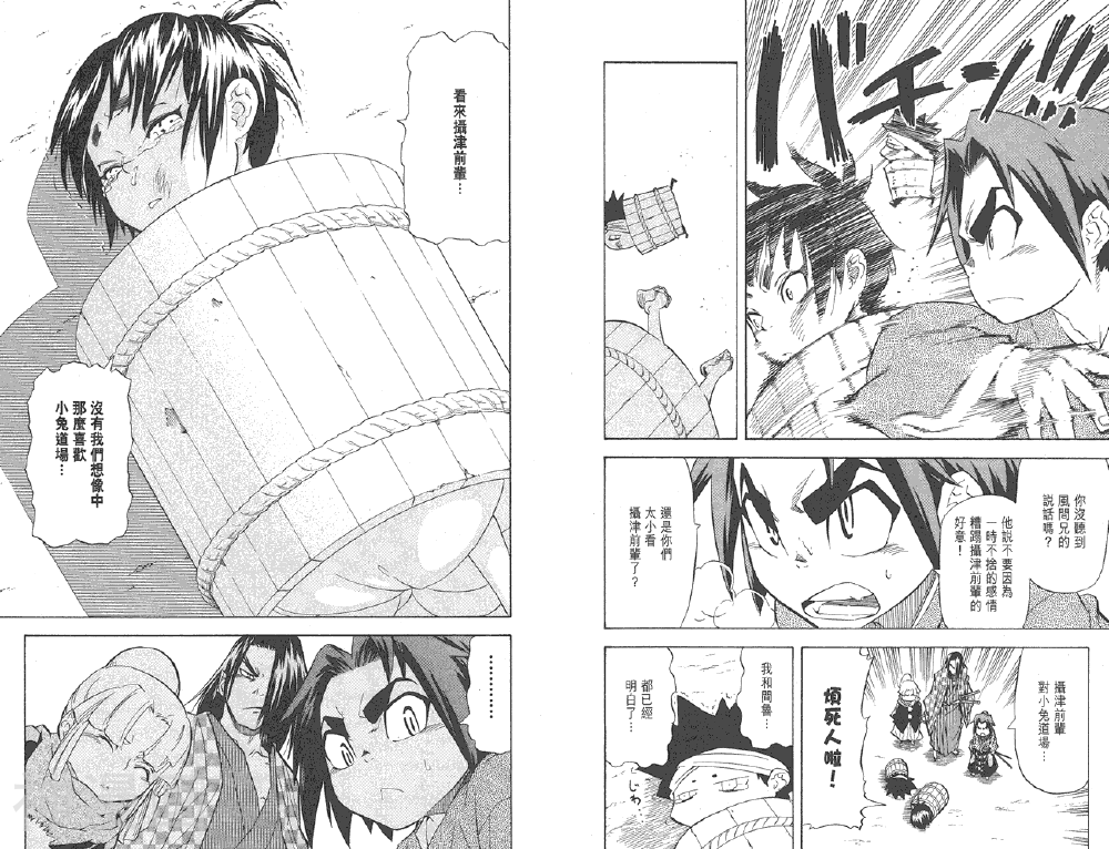 武士兔之道韩漫全集-第05卷无删减无遮挡章节图片 