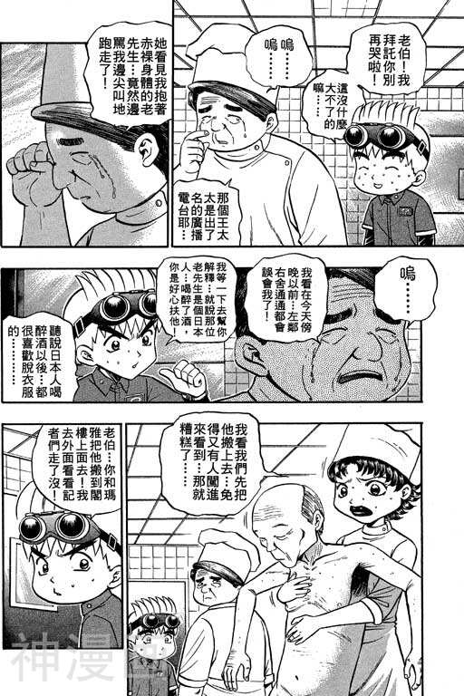 武戏巨星-第11卷全彩韩漫标签